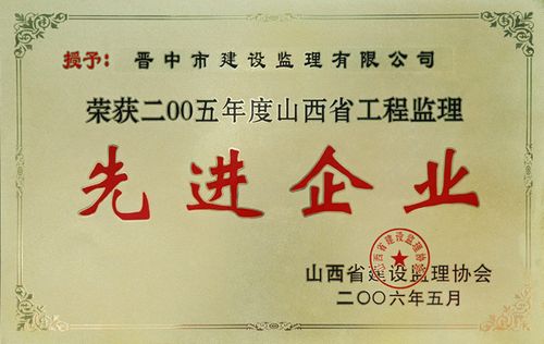 山西建设监理公司起名字（建筑监理公司名称大全）