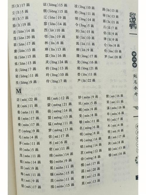 公司起名字典4个字好吗女孩（公司取名字参考大全四个字）