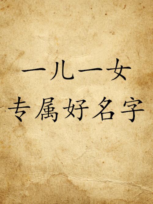 羊宝宝用宸起名字（宸阳取名字怎么样）