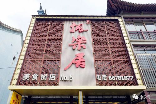 小镇店铺起名大全（小镇起个霸气的名字）