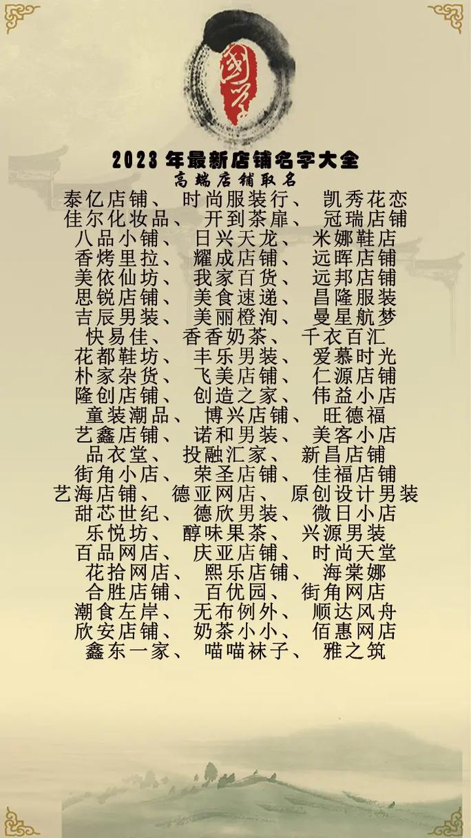 名字大全公司起名字大全（2020公司起名网）