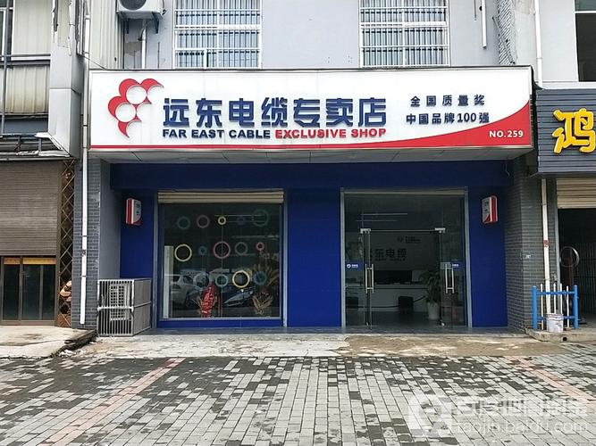 电缆公司直营店起名字大全（电缆公司直营店起名字大全图片）