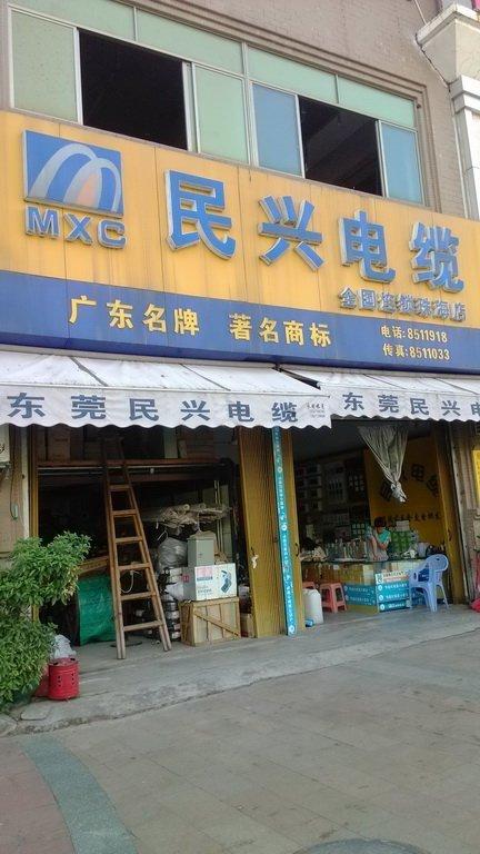 电缆公司直营店起名字大全（电缆公司直营店起名字大全图片）