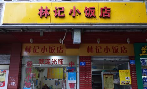 小饭店名字大全集（小饭店名称大全）