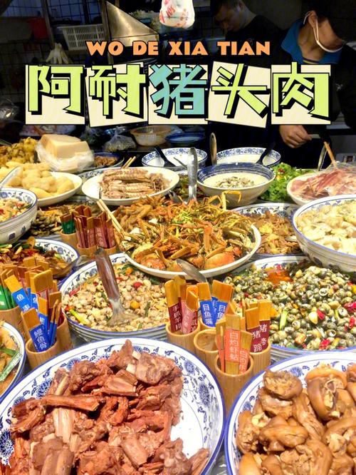 猪头肉店铺起名大全集（猪头肉招牌名字）