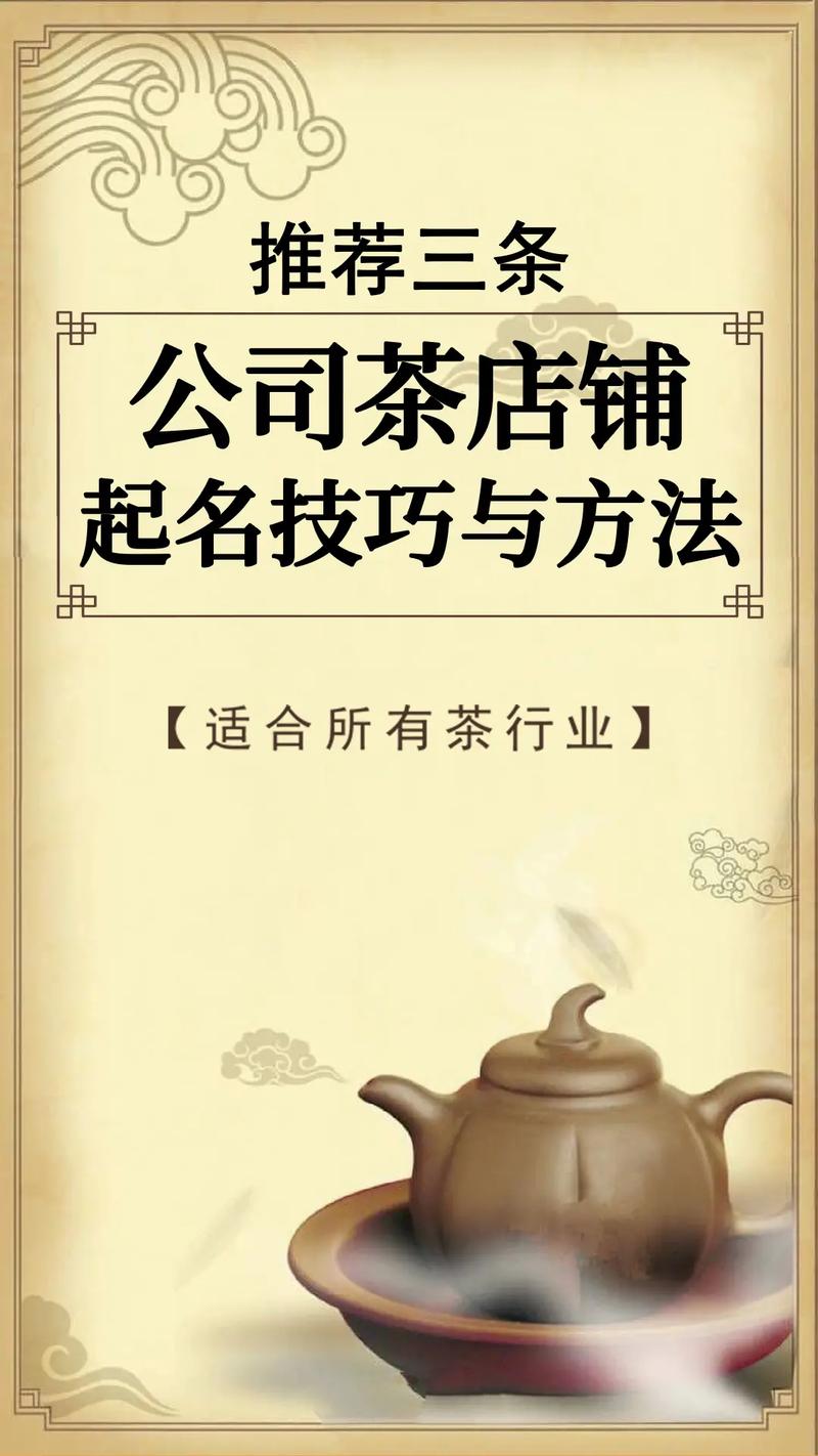 茶餐吧起名名字大全（茶吧名称大全）