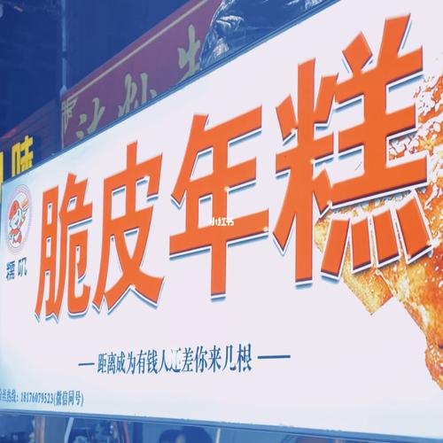 年糕店铺起名字大全女生（年糕招牌）