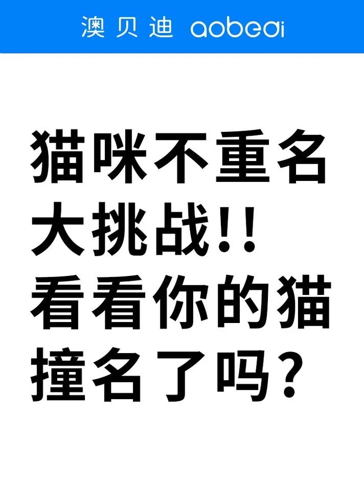 猫咪起名离谱的名字大全（猫咪取名字大全2021最新版）