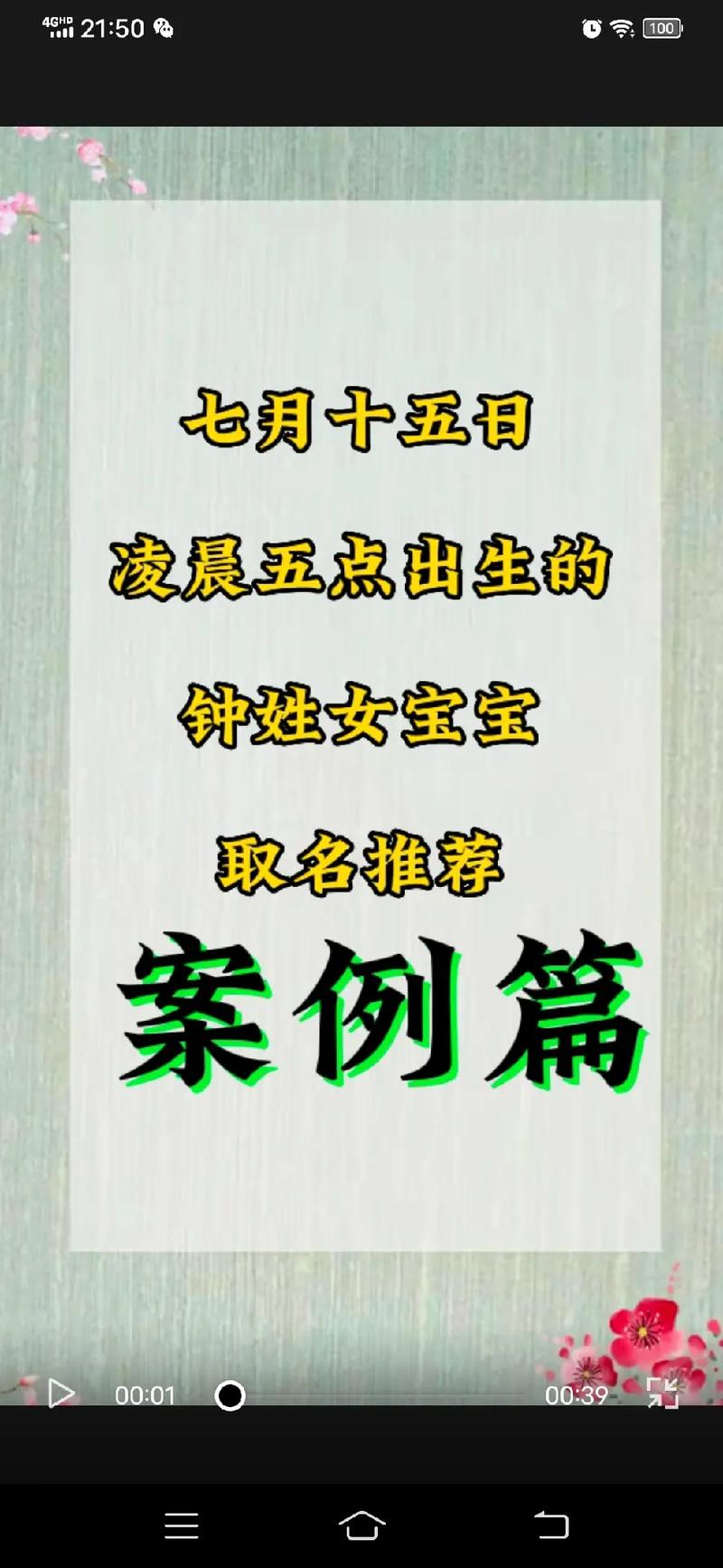 凌晨生的宝宝起名字（凌晨生的宝宝起名字好吗）