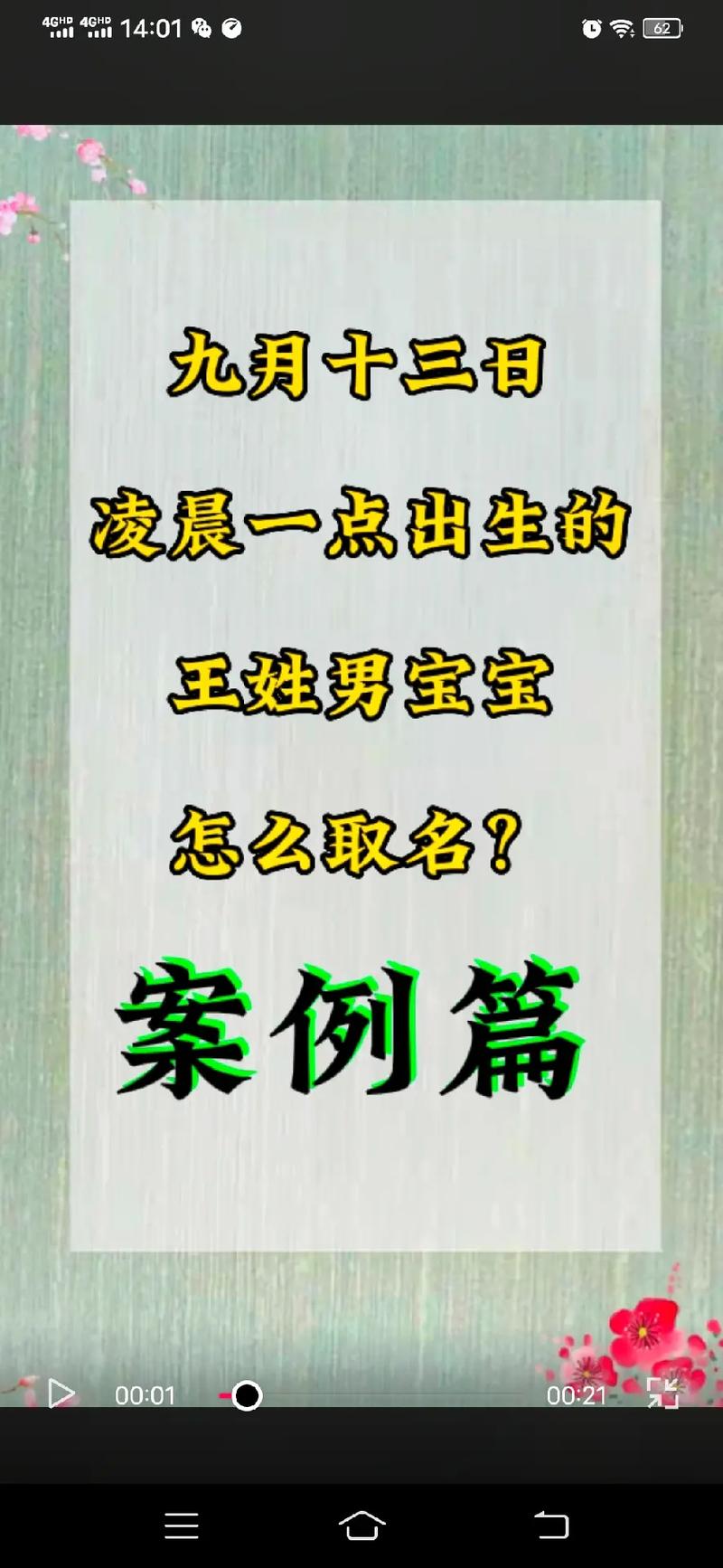 凌晨生的宝宝起名字（凌晨生的宝宝起名字好吗）