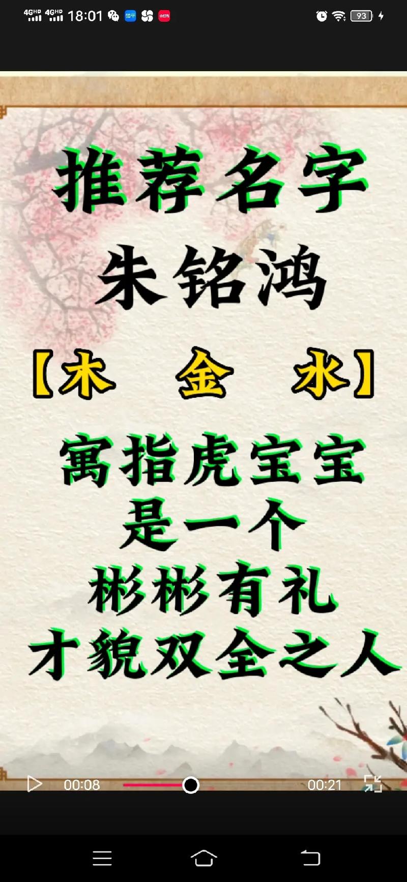 凌晨生的宝宝起名字（凌晨生的宝宝起名字好吗）