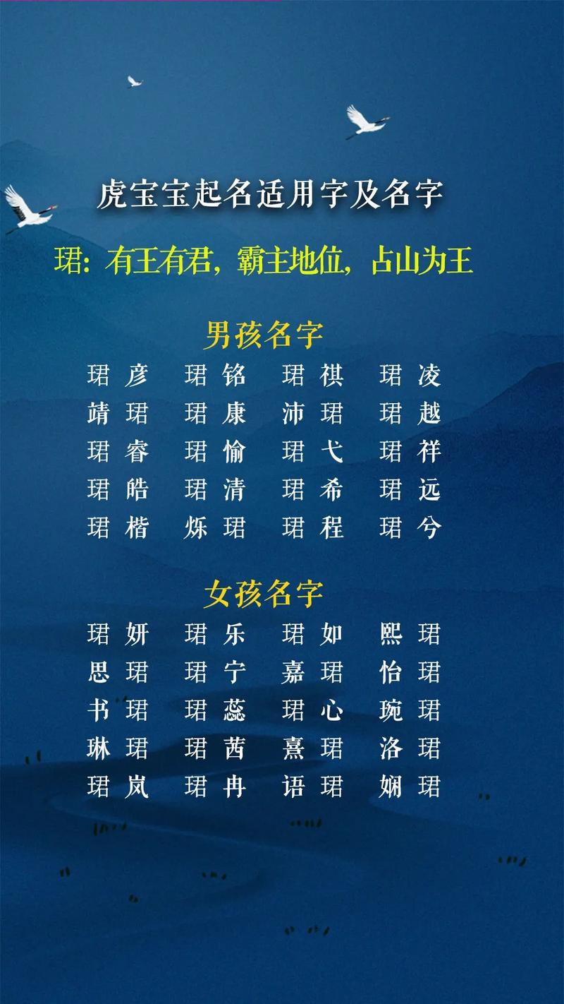 虎宝宝怎样起名字（虎宝宝取名字大全集）