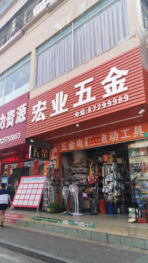 五金店店铺起名大全（五金店店铺名字大全）