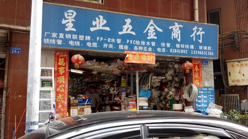 五金店店铺起名大全（五金店店铺名字大全）