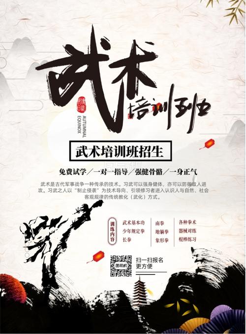 武术班起名字大全（武术班起名字大全集）