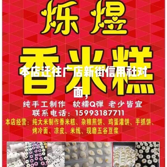 香米糕店铺起名字大全三个字（米糕商品名取名）