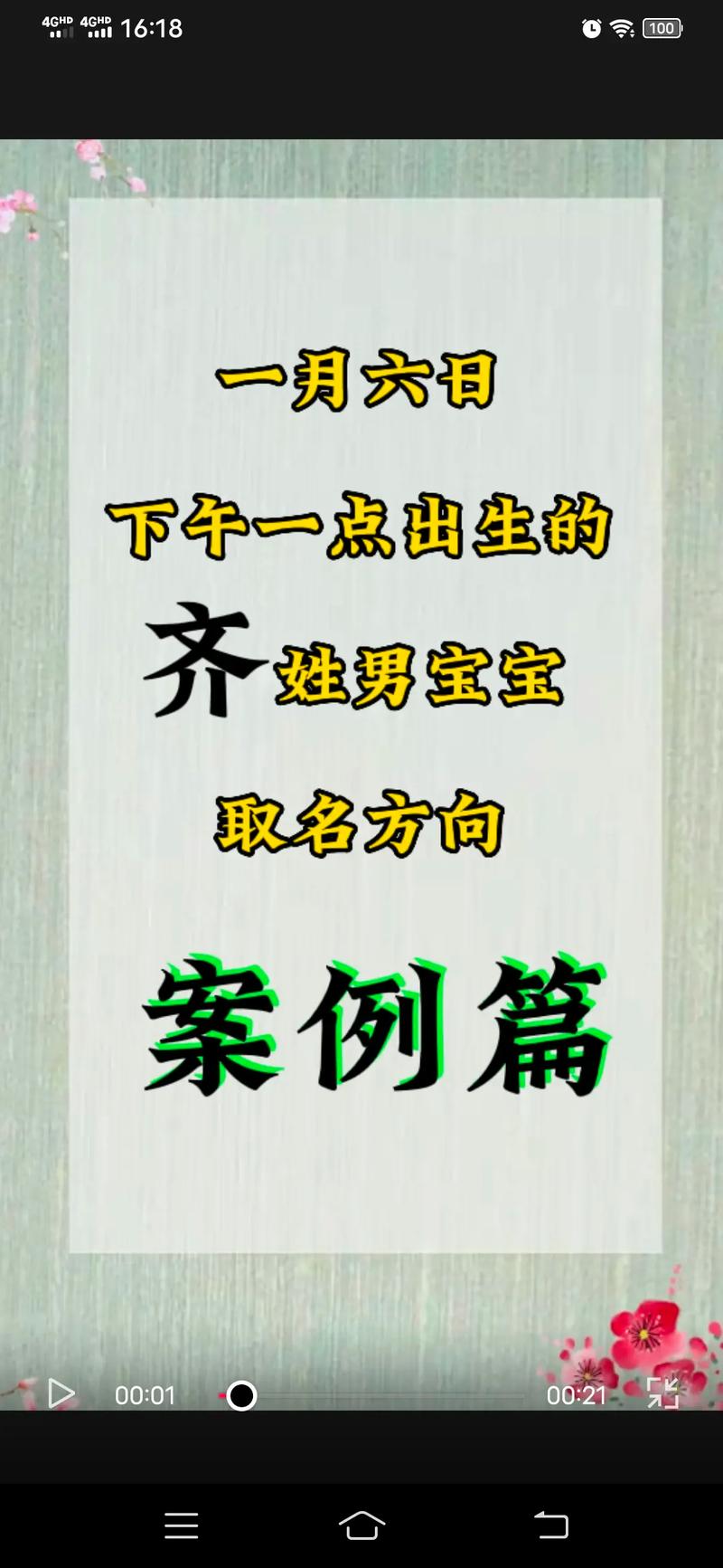 下午出生的宝宝起名字（下午出生起什么名字好）