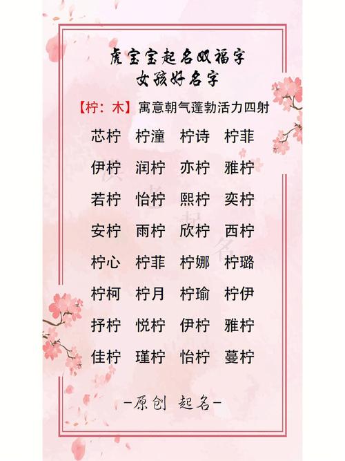 2014年女宝宝起名字（2014女宝宝起名大全）