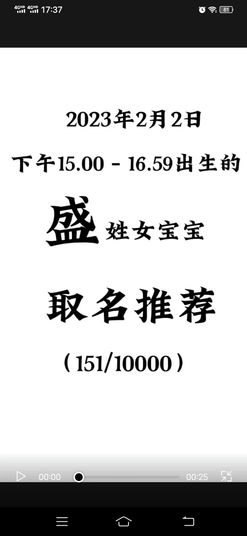 2023年2月女孩取名（2022年2月女孩取名）