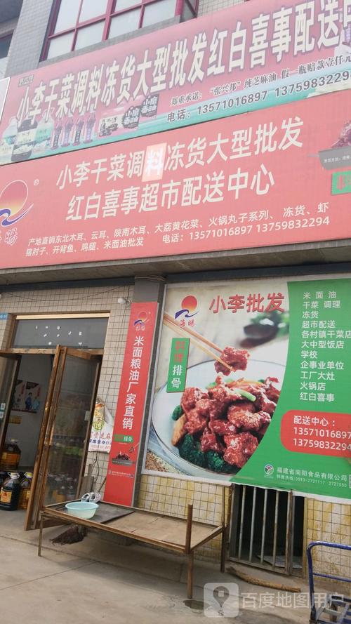 冷冻货店铺起名大全（冷冻货店铺起名大全图片）