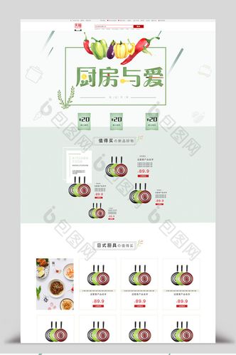 淘宝厨具店铺起名字大全（淘宝厨具店铺起名字大全最新）