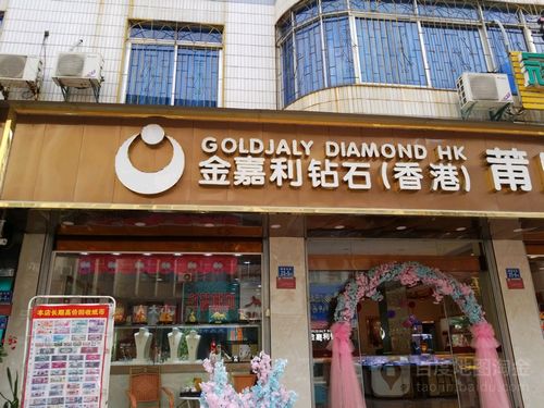 钻石公司店铺起名大全（钻石珠宝店的店名）