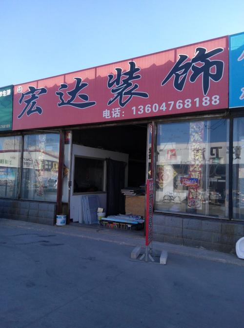 卖建材店铺起名大全（卖建材取什么名字）