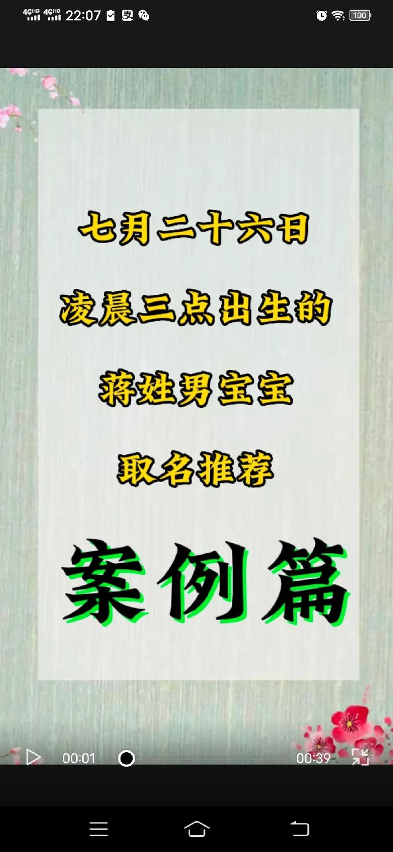 性蒋的宝宝起名字（姓蒋的宝宝可以起什么名字好）