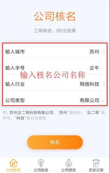 公司起名字在哪查重名安徽（公司取名查重名 在线）