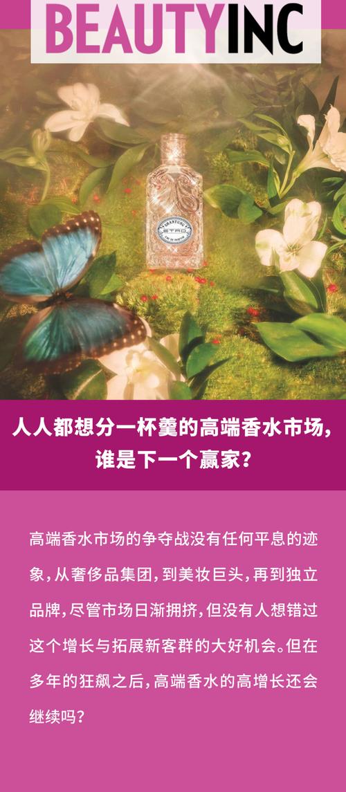 香水起名字公司怎么起的（香水公司创意名字）