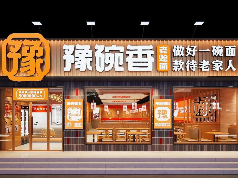 烩面店铺起名大全（烩面店铺起名大全四个字）