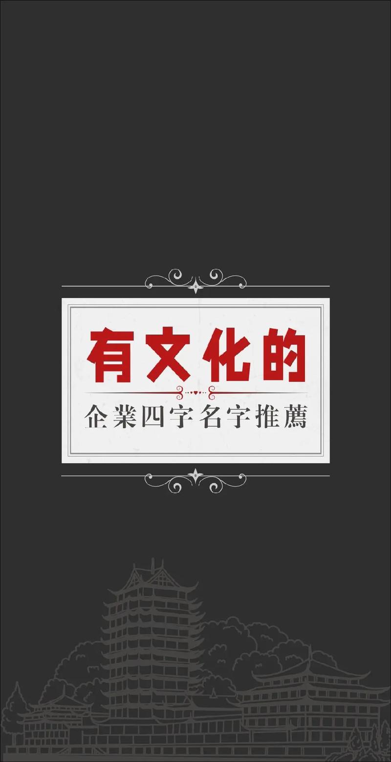 培训文化公司起名字（企业培训公司取名）