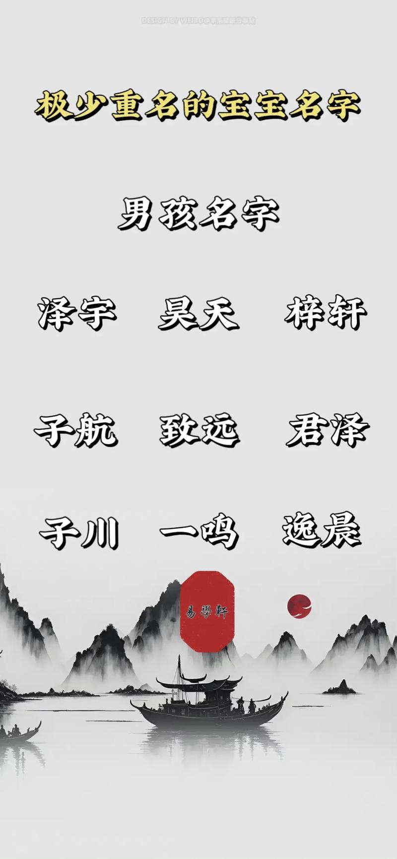 2023宝宝名字大全男孩（2023年宝宝命好吗）