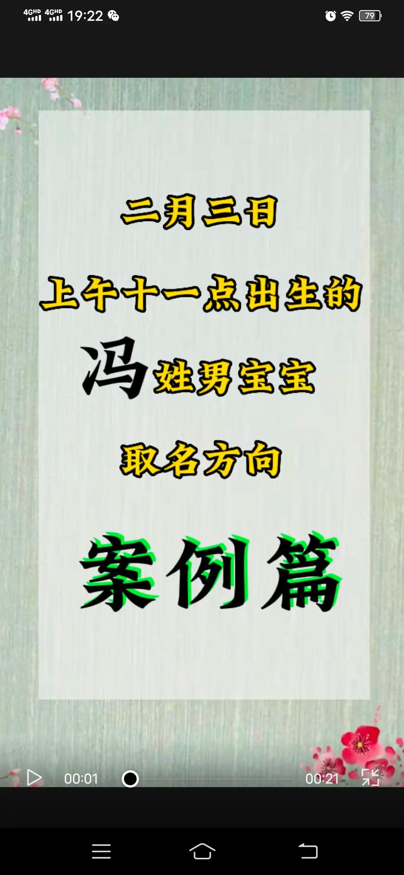 宝宝姓冯怎么起名字（宝宝姓冯怎么起名字男孩）