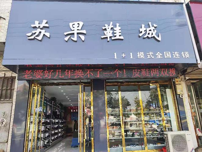 适合鞋店的名字大全（2020鞋店名字大全潮流时尚）