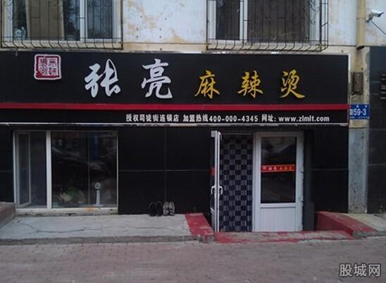 麻辣烫店铺起名大全（麻辣烫店铺起名大全四个字）