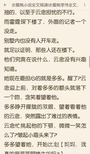 你是我难忘的殇_你是我难忘的殇小说全文免费阅读