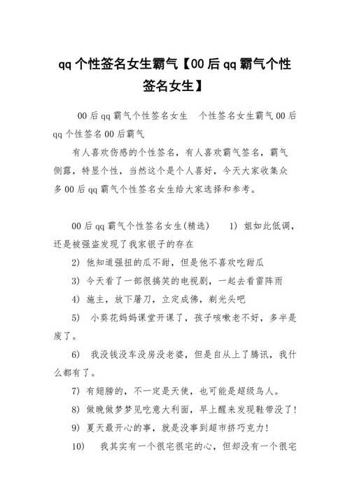 网络个人签名_网络个人签名 霸气