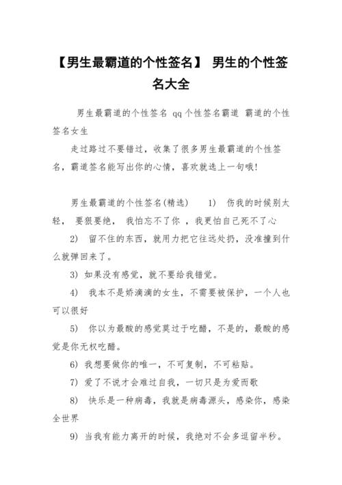 网络个人签名_网络个人签名 霸气