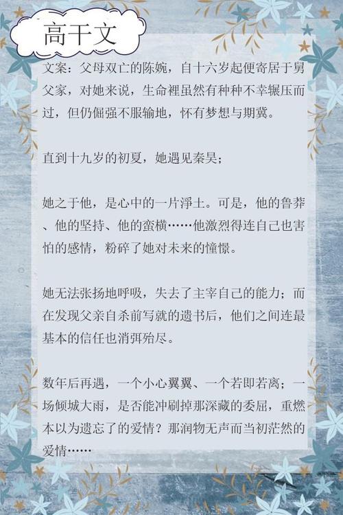 经典高干文_经典高干文言情小说