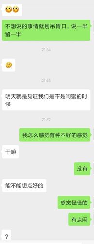 闺蜜什么意思_闺蜜什么意思解释