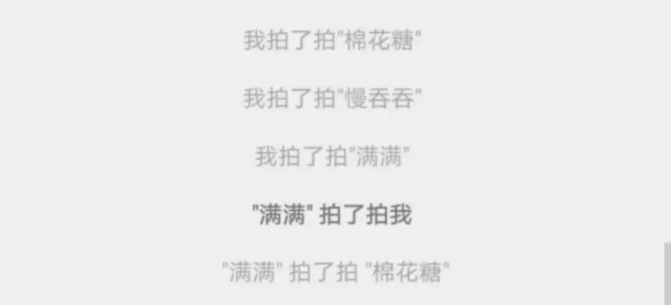 拍了拍我的后面怎么加字搞笑_拍了拍我的后面怎么设置