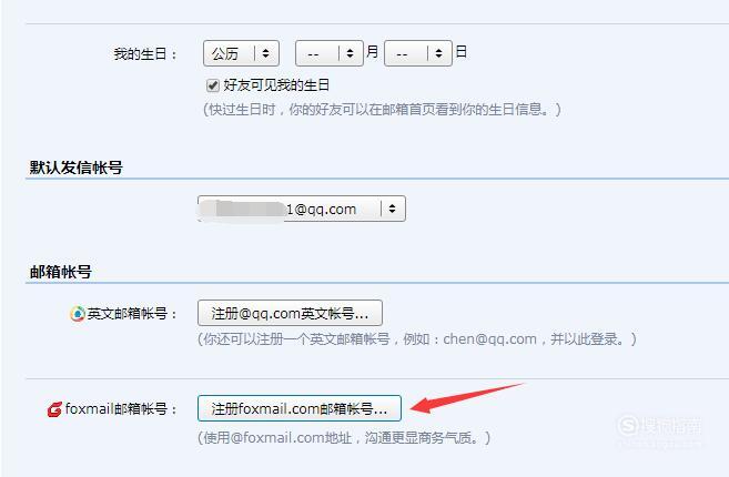 邮箱格式怎么写QQ_邮箱格式怎么写qq邮