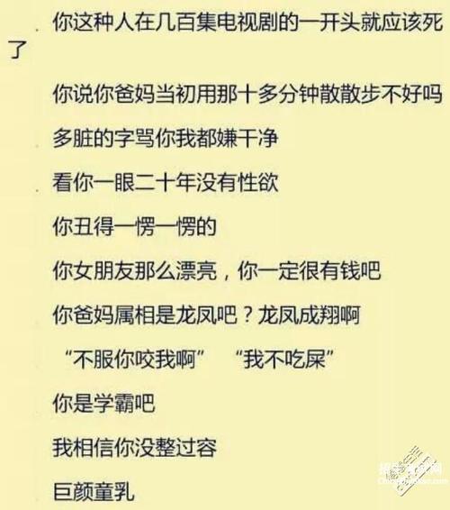 骂人的话 越脏越好_骂人的话 越毒越好带脏字骂