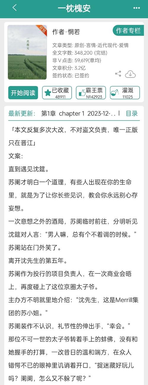 最新高干文推荐_最新高干文推荐多男主