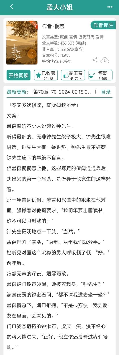 最新高干文推荐_最新高干文推荐多男主