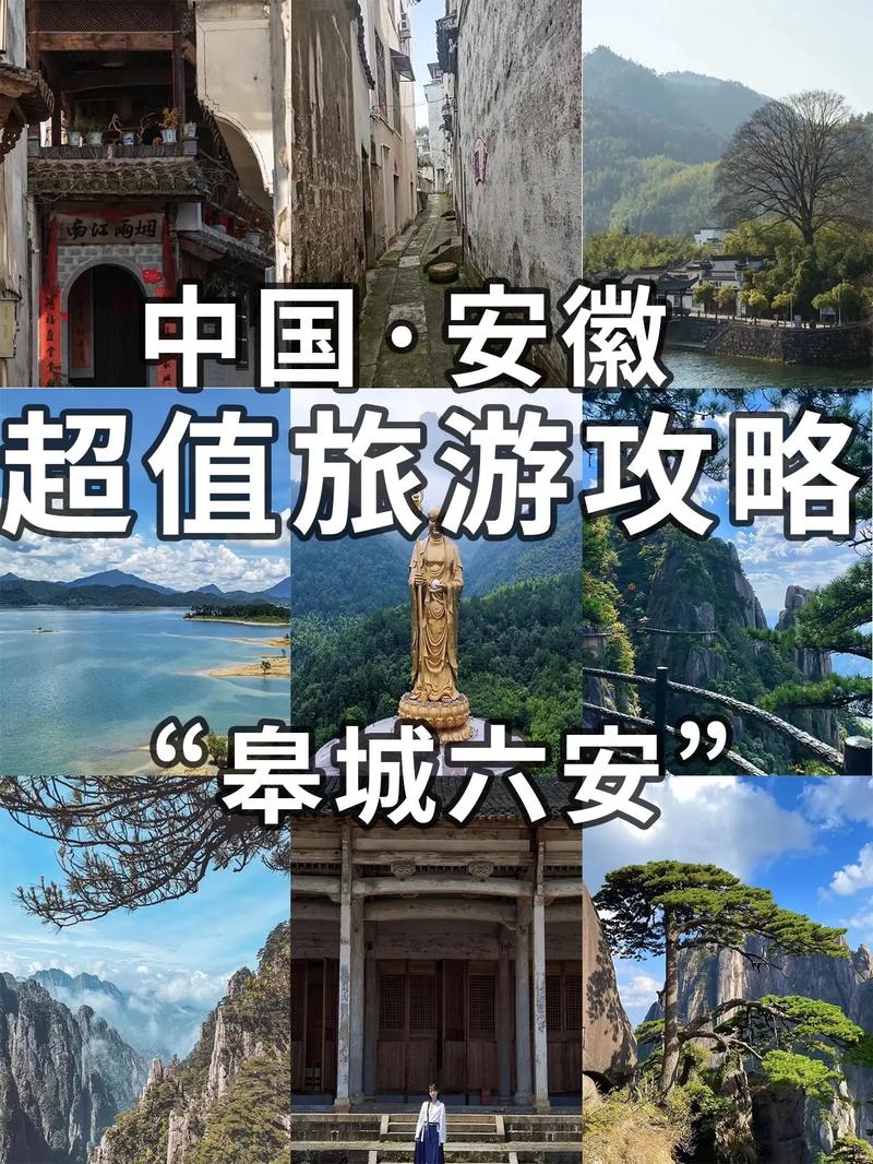 安徽旅游景点_安徽旅游景点排名前十名