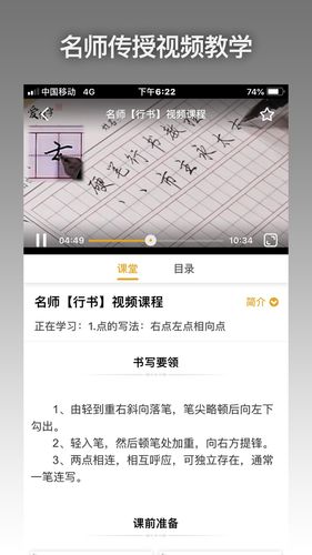 练字软件_练字软件哪个好用