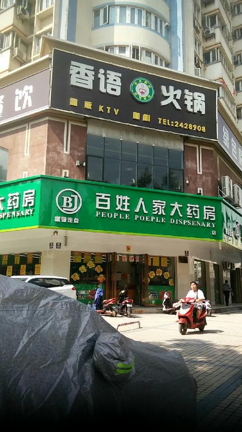 药店起名大全名字大全（药店取名大全名字2019）