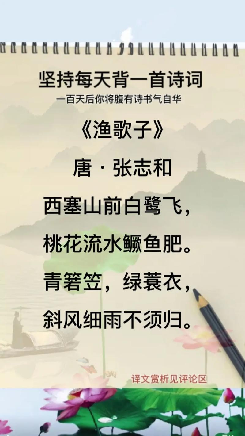 桃花流水鳜鱼肥的上一句是什么_桃花流水鳜鱼肥的上一句是什么古诗